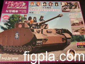 週刊 ガールズ＆パンツァー Vol002 「砲塔部の組み立て」