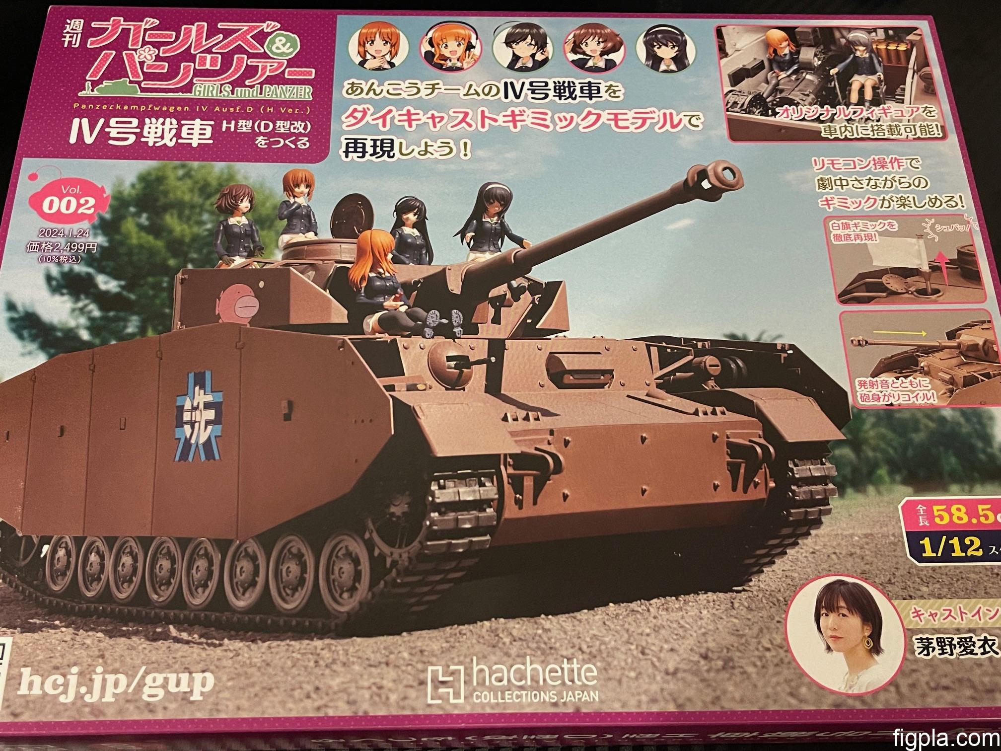 週刊 ガールズ＆パンツァー Vol002 「砲塔部の組み立て」